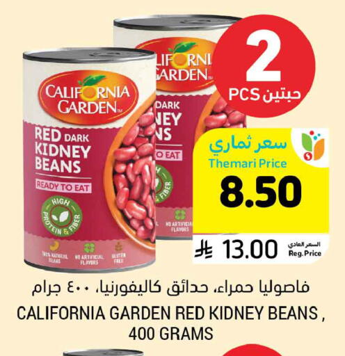 available at Tamimi Market in KSA, Saudi Arabia, Saudi - Al Khobar