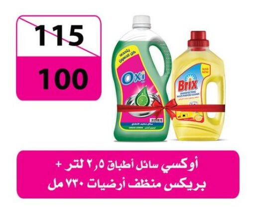 available at Fathalla Market  in Egypt - Cairo