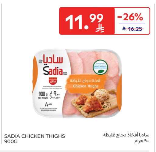 available at Carrefour in KSA, Saudi Arabia, Saudi - Sakaka