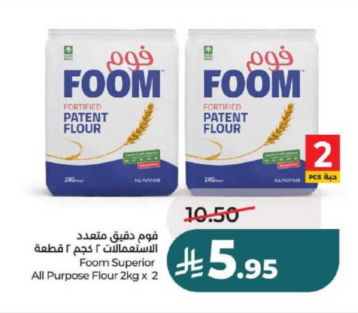 available at لولو هايبرماركت in مملكة العربية السعودية, السعودية, سعودية - الرياض