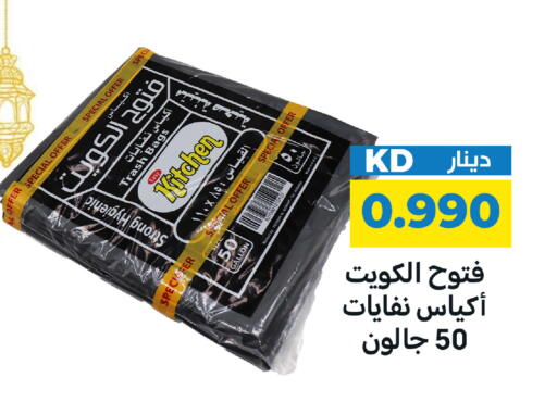 available at شركة سوق ميم المركزي  in الكويت - مدينة الكويت