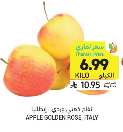 Apple from Italy available at Tamimi Market in KSA, Saudi Arabia, Saudi - Hafar Al Batin