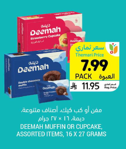 Strawberry available at Tamimi Market in KSA, Saudi Arabia, Saudi - Hafar Al Batin