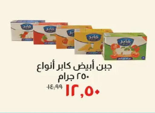 available at خير زمان in Egypt - القاهرة