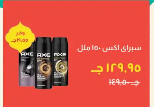 available at خير زمان in Egypt - القاهرة