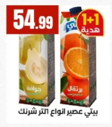 available at El Mahlawy Stores in Egypt - Cairo