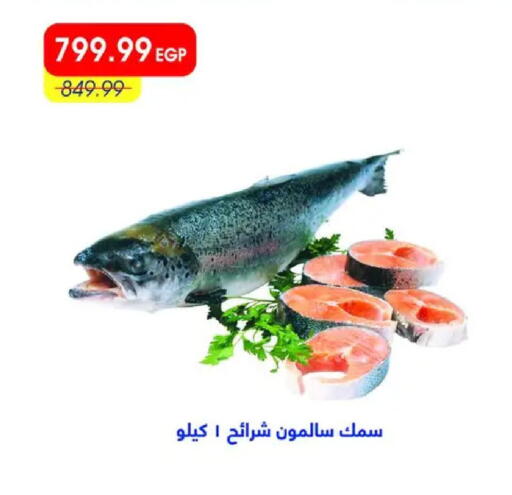 available at مترو ماركت in Egypt - القاهرة