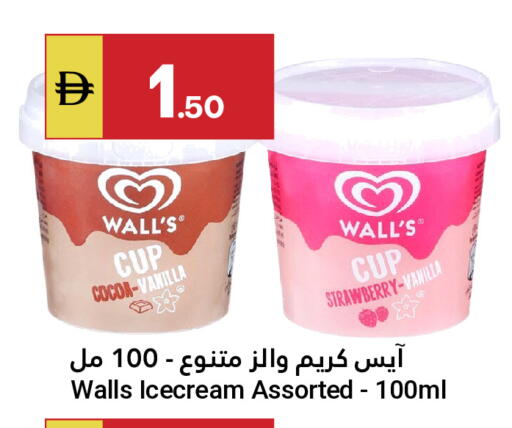 Strawberry Vanilla available at جراند الإمارات للتسوق in الإمارات العربية المتحدة , الامارات - أبو ظبي