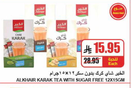 available at A Market in KSA, Saudi Arabia, Saudi - Riyadh