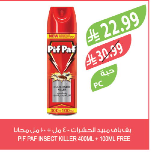 available at المزرعة in مملكة العربية السعودية, السعودية, سعودية - سكاكا