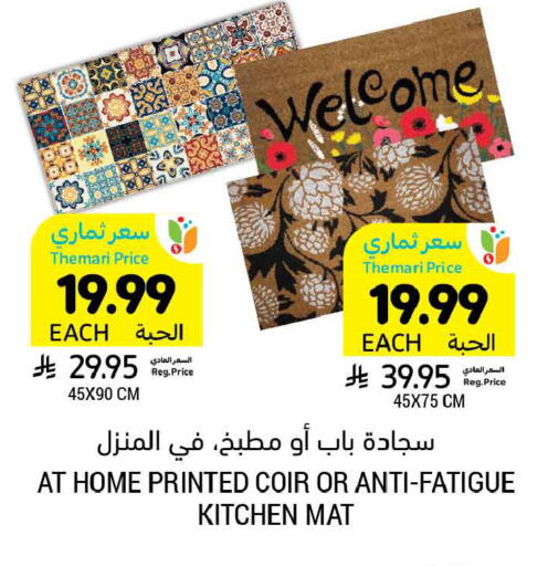 available at أسواق التميمي in مملكة العربية السعودية, السعودية, سعودية - الرس