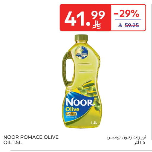 available at Carrefour in KSA, Saudi Arabia, Saudi - Sakaka