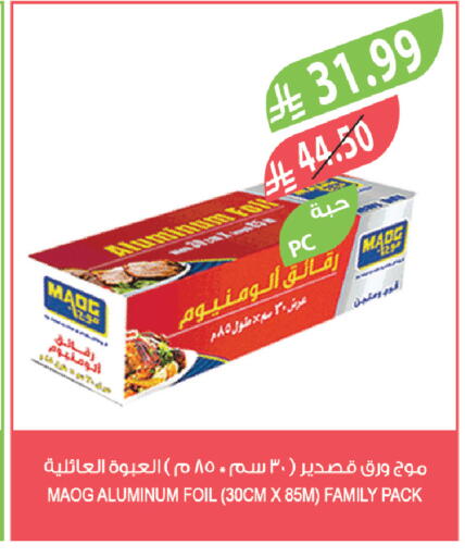 available at Farm  in KSA, Saudi Arabia, Saudi - Sakaka