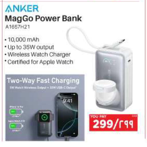 Apple available at إماكس in قطر - الشمال