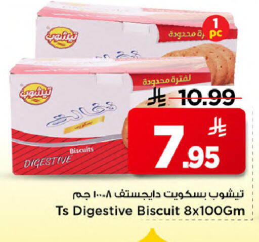 available at Mark & Save in KSA, Saudi Arabia, Saudi - Al Khobar