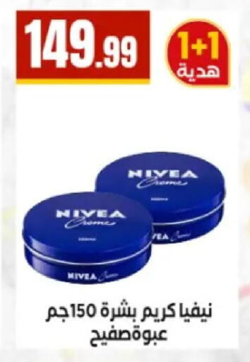 available at El Mahlawy Stores in Egypt - Cairo