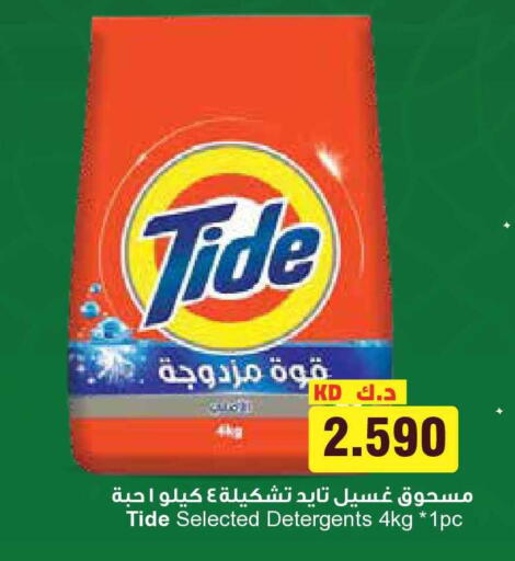 available at جراند هايبر in الكويت - مدينة الكويت