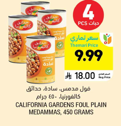 available at Tamimi Market in KSA, Saudi Arabia, Saudi - Buraidah
