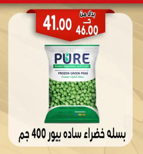 Peas available at Bondok Market  in Egypt - Cairo