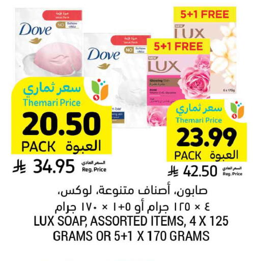 available at أسواق التميمي in مملكة العربية السعودية, السعودية, سعودية - الرس