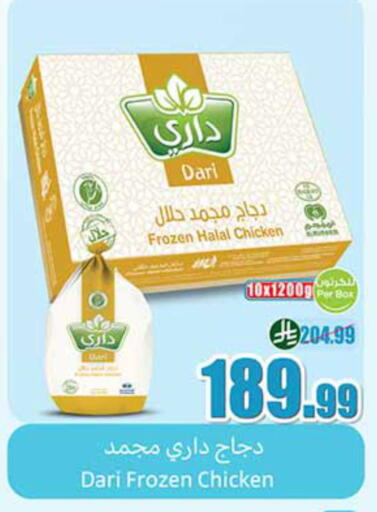 available at أسواق عبد الله العثيم in مملكة العربية السعودية, السعودية, سعودية - حفر الباطن