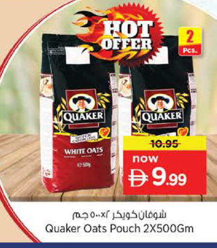 available at نستو هايبرماركت in الإمارات العربية المتحدة , الامارات - أبو ظبي