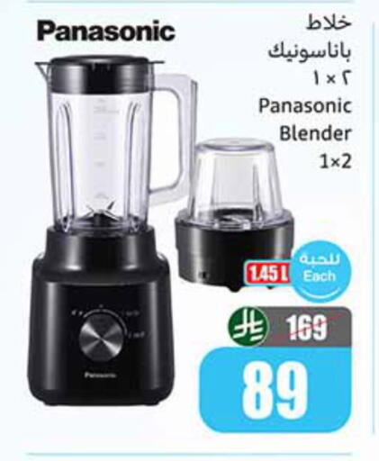 available at أسواق عبد الله العثيم in مملكة العربية السعودية, السعودية, سعودية - تبوك