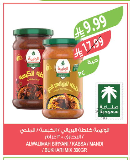 available at المزرعة in مملكة العربية السعودية, السعودية, سعودية - الخرج