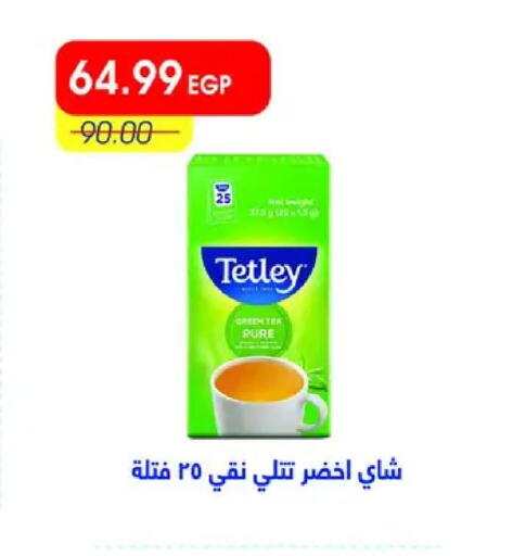 available at مترو ماركت in Egypt - القاهرة