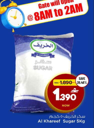 available at MARK & SAVE in Oman - Muscat
