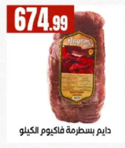 available at El Mahlawy Stores in Egypt - Cairo