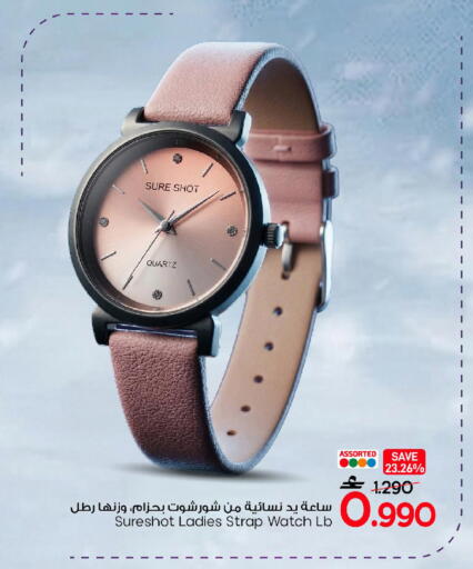 available at MARK & SAVE in Oman - Sohar