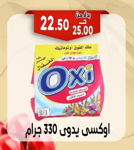 available at بندق ماركت in Egypt - القاهرة