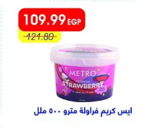 Strawberry available at مترو ماركت in Egypt - القاهرة