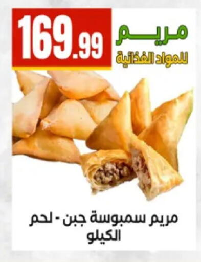available at El Mahlawy Stores in Egypt - Cairo