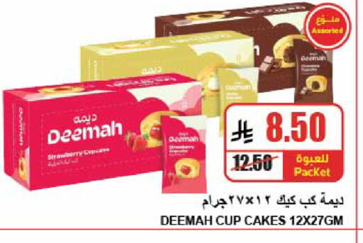 Strawberry available at A Market in KSA, Saudi Arabia, Saudi - Riyadh