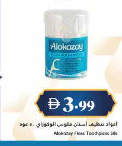 available at تروليز سوبرماركت in الإمارات العربية المتحدة , الامارات - الشارقة / عجمان