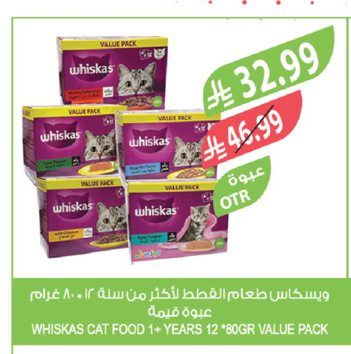 available at المزرعة in مملكة العربية السعودية, السعودية, سعودية - سكاكا