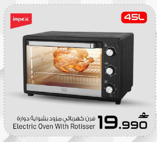 available at مارك & سايف in عُمان - صُحار‎