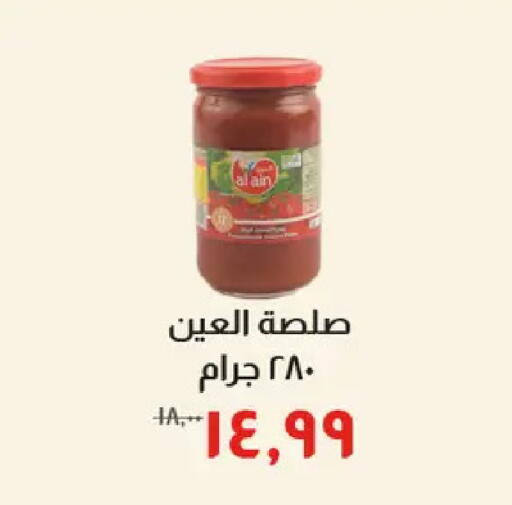 available at خير زمان in Egypt - القاهرة
