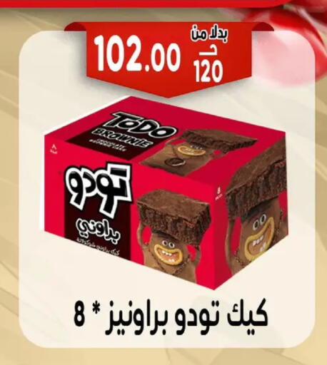 available at Bondok Market  in Egypt - Cairo