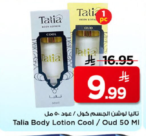 available at Mark & Save in KSA, Saudi Arabia, Saudi - Al Khobar
