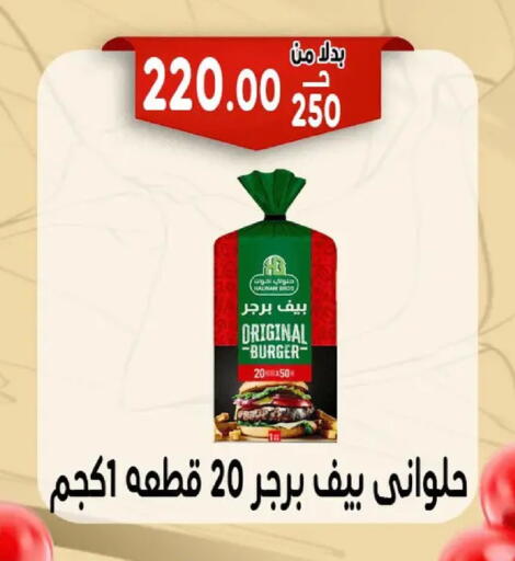 available at Bondok Market  in Egypt - Cairo