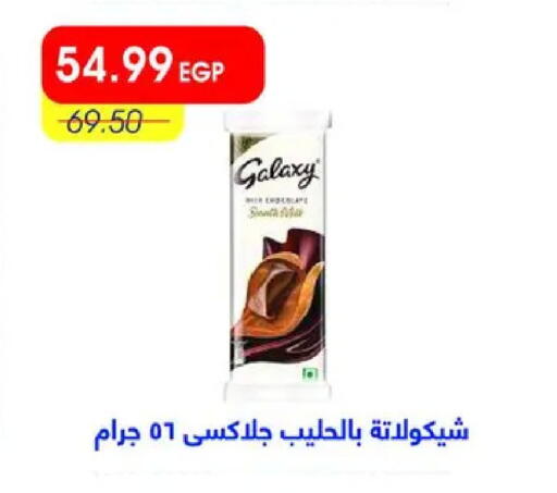 available at Metro Market  in Egypt - Cairo