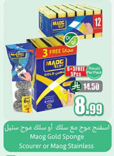 available at Othaim Markets in KSA, Saudi Arabia, Saudi - Qatif