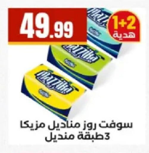 available at El Mahlawy Stores in Egypt - Cairo
