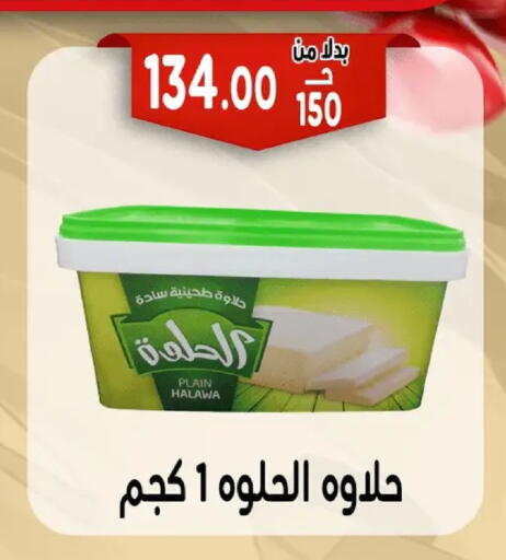 available at Bondok Market  in Egypt - Cairo