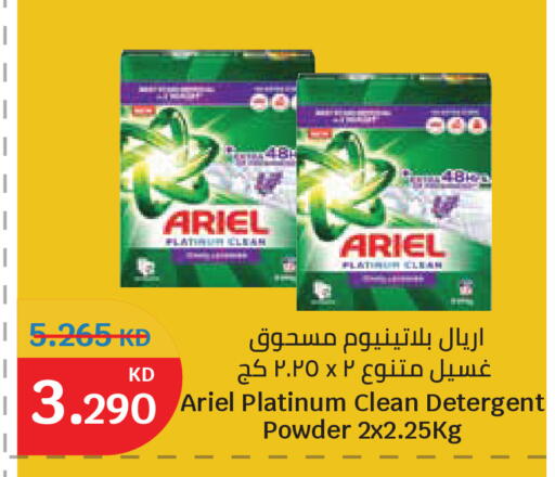 available at سيتي هايبرماركت in الكويت - مدينة الكويت