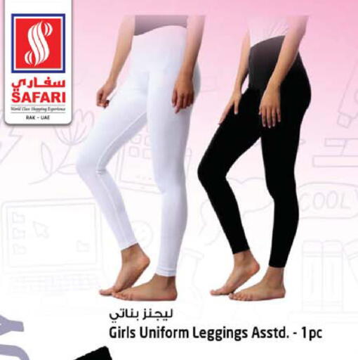 available at سفاري هايبر ماركت in الإمارات العربية المتحدة , الامارات - رَأْس ٱلْخَيْمَة