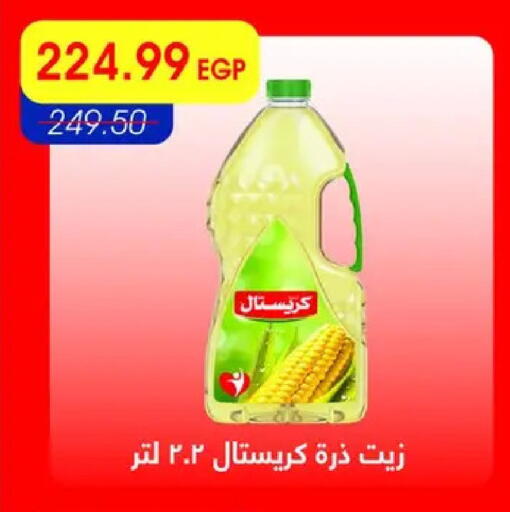 available at Metro Market  in Egypt - Cairo